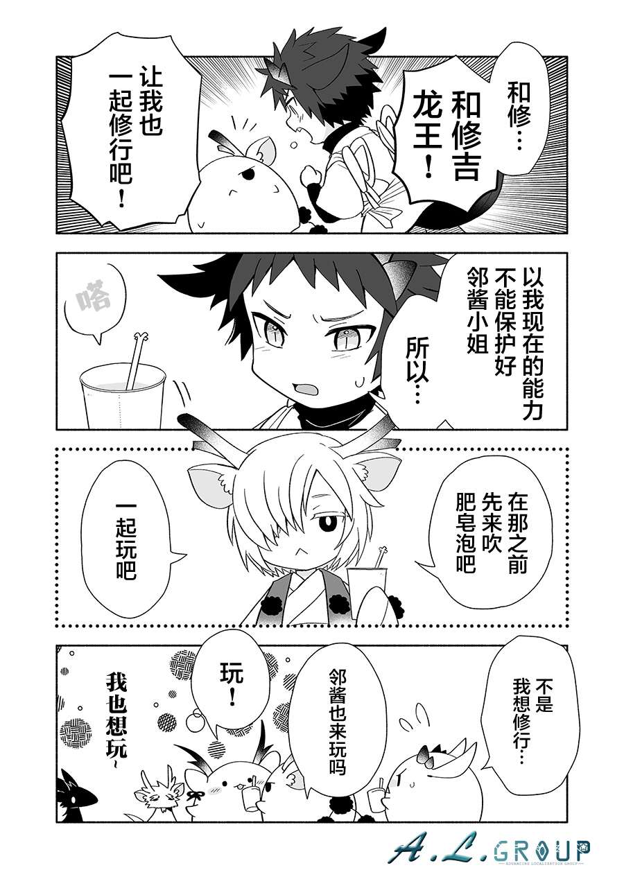 邻神酱让我担心第109话