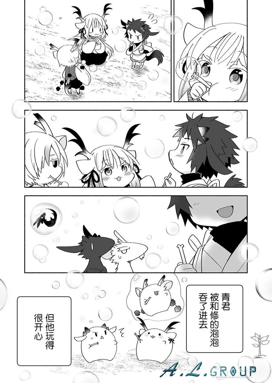 邻神酱让我担心第109话