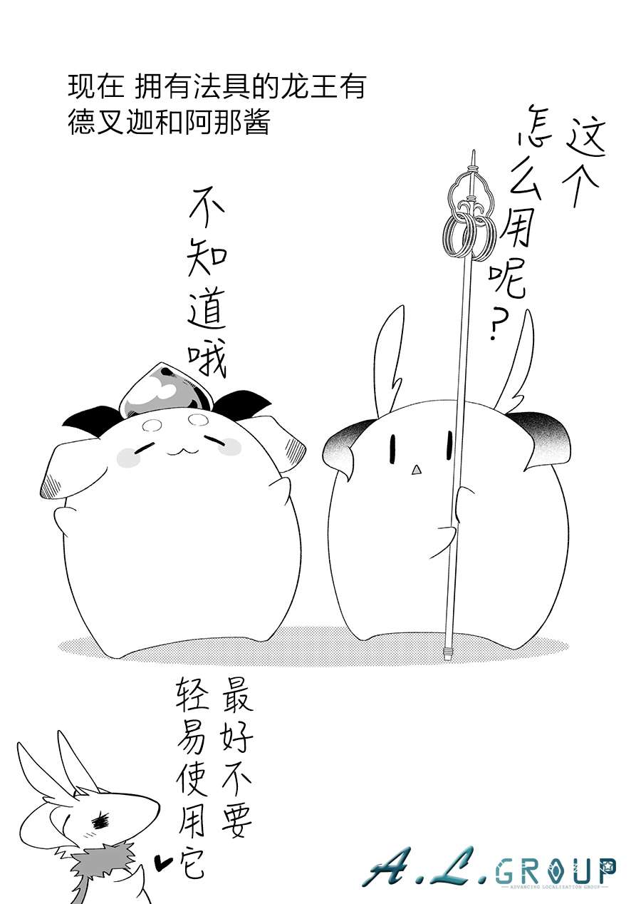 邻神酱让我担心第109话