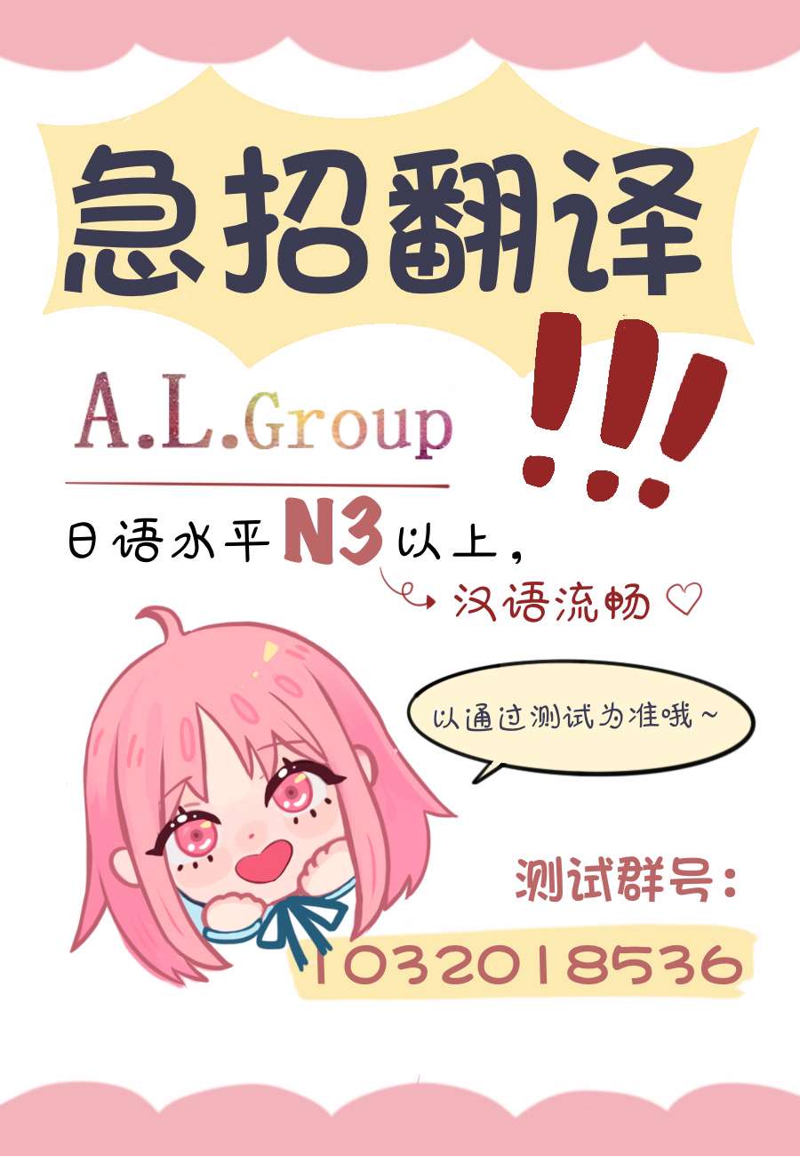 邻神酱让我担心第109话