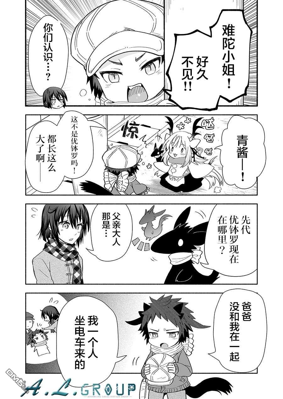 邻神酱让我担心第105话