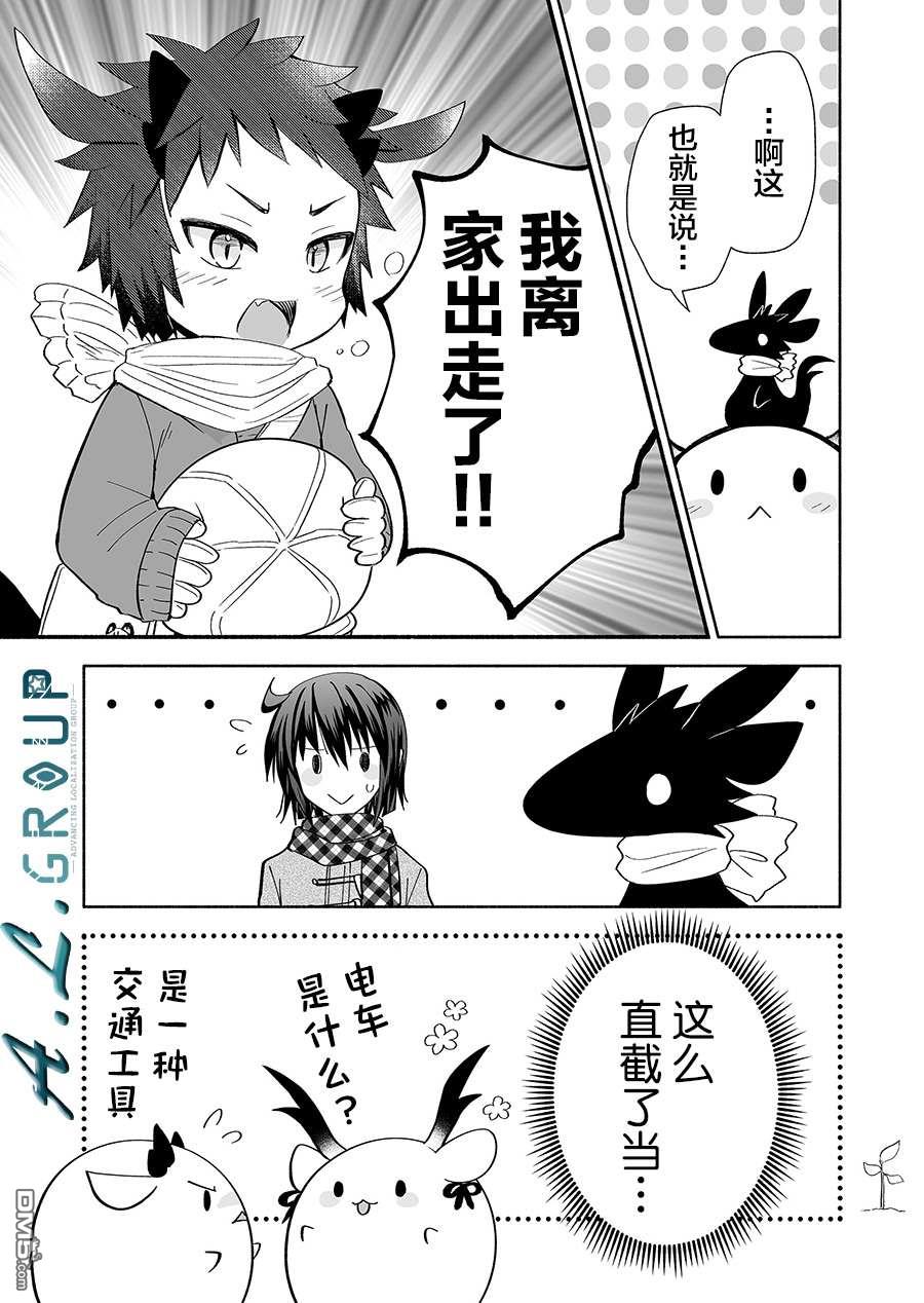 邻神酱让我担心第105话
