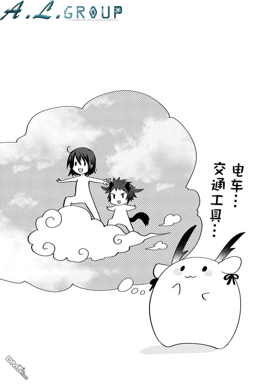 邻神酱让我担心第105话