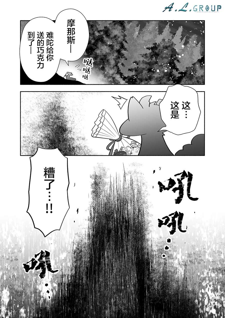 邻神酱让我担心第119话