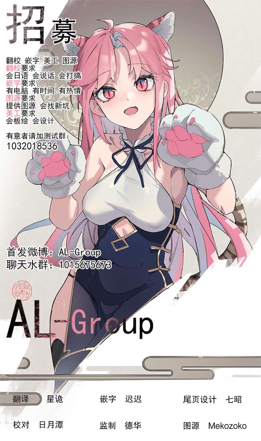 邻神酱让我担心第119话