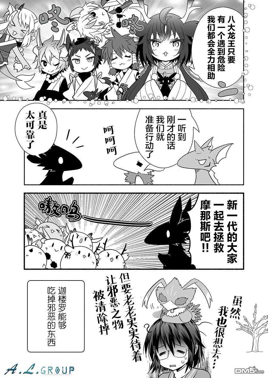 邻神酱让我担心第120话