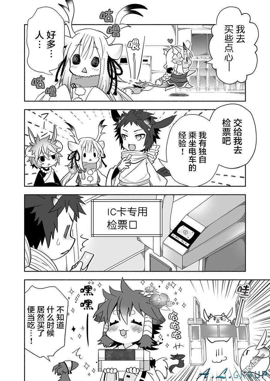 邻神酱让我担心第121话