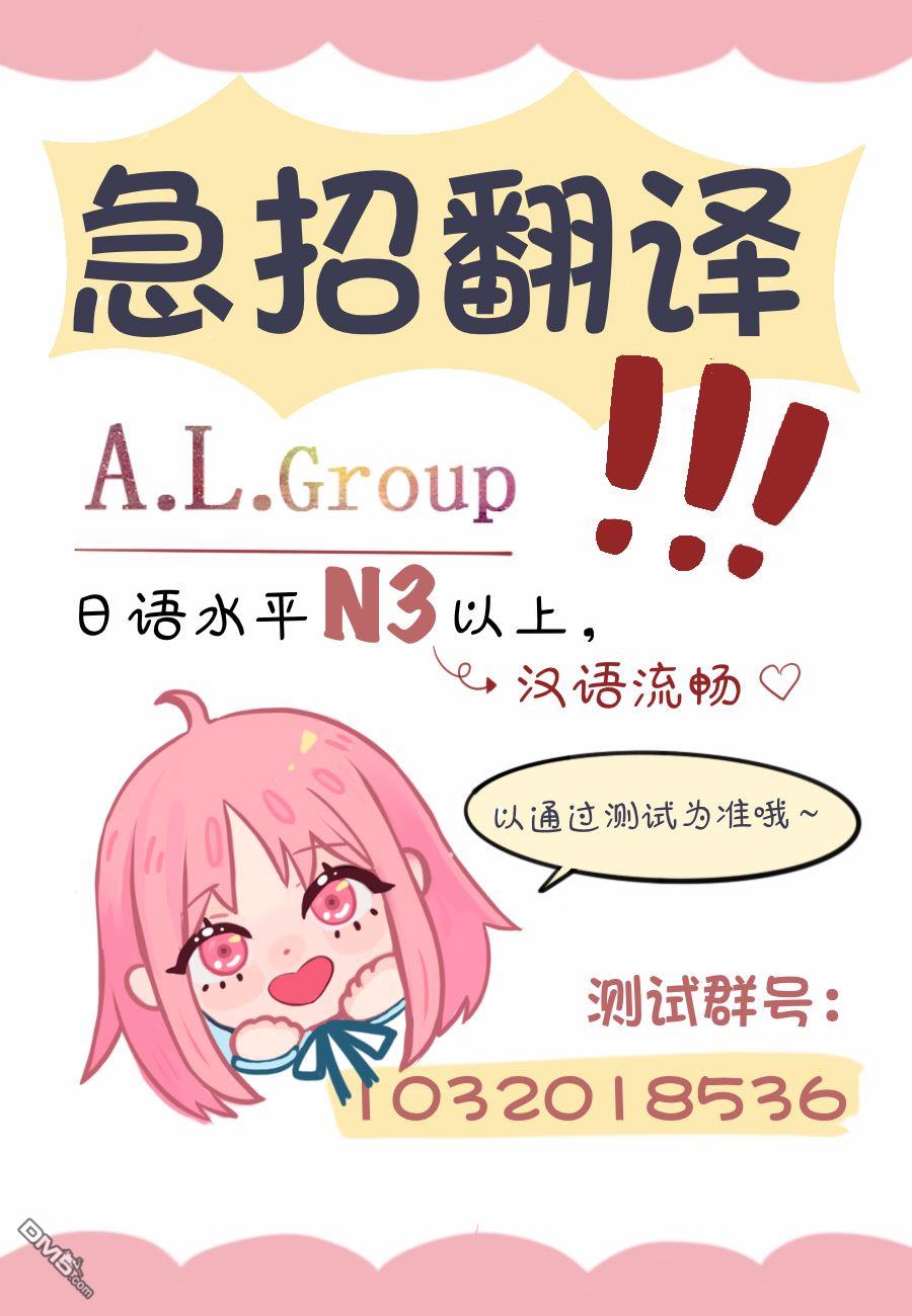 邻神酱让我担心第121话