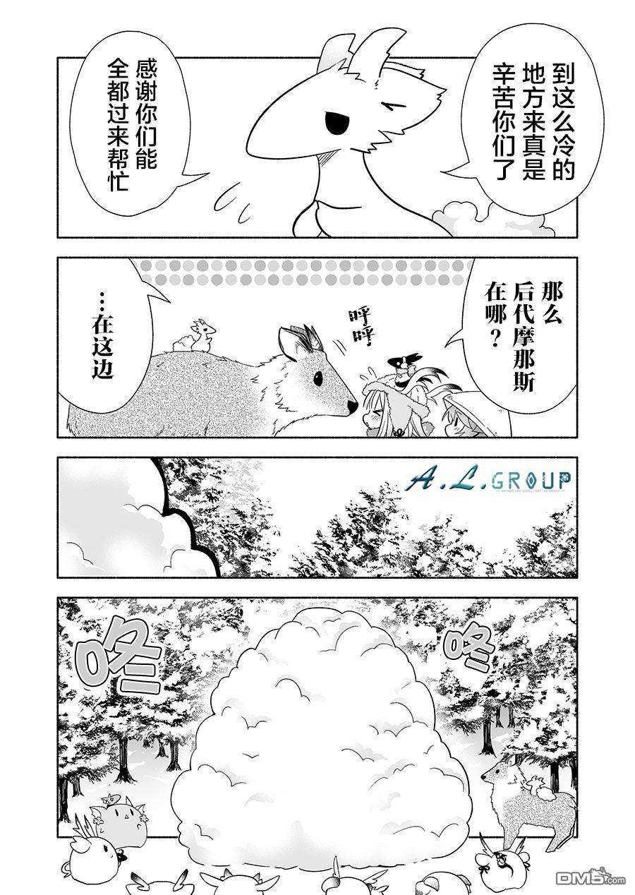 邻神酱让我担心第122话