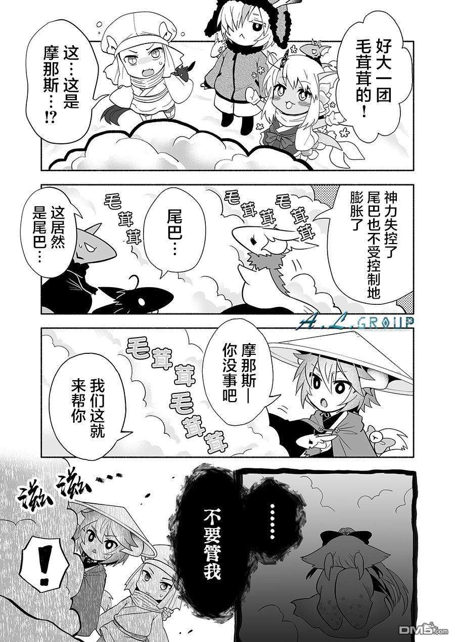 邻神酱让我担心第122话