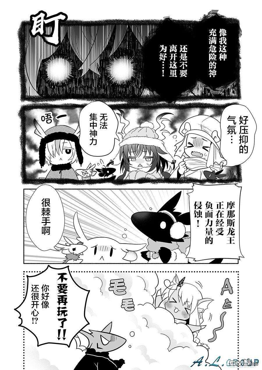 邻神酱让我担心第122话