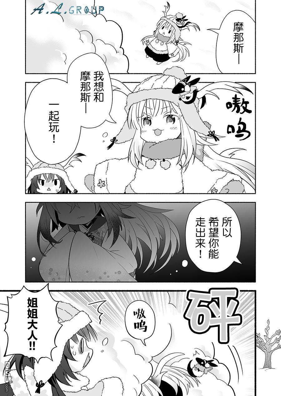邻神酱让我担心第122话
