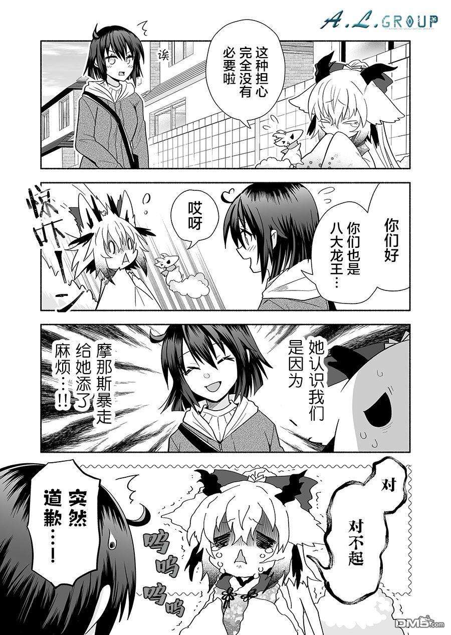 邻神酱让我担心第126话