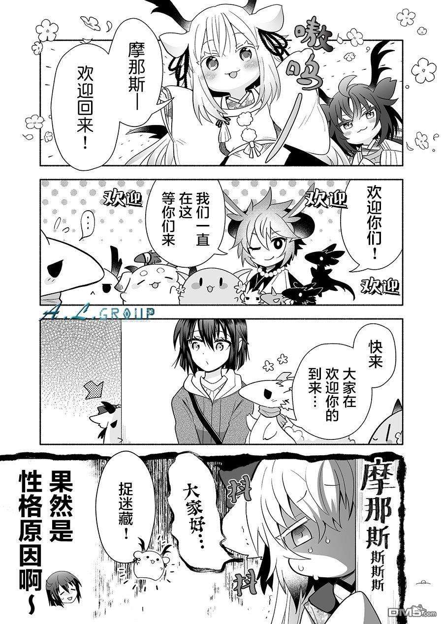 邻神酱让我担心第126话
