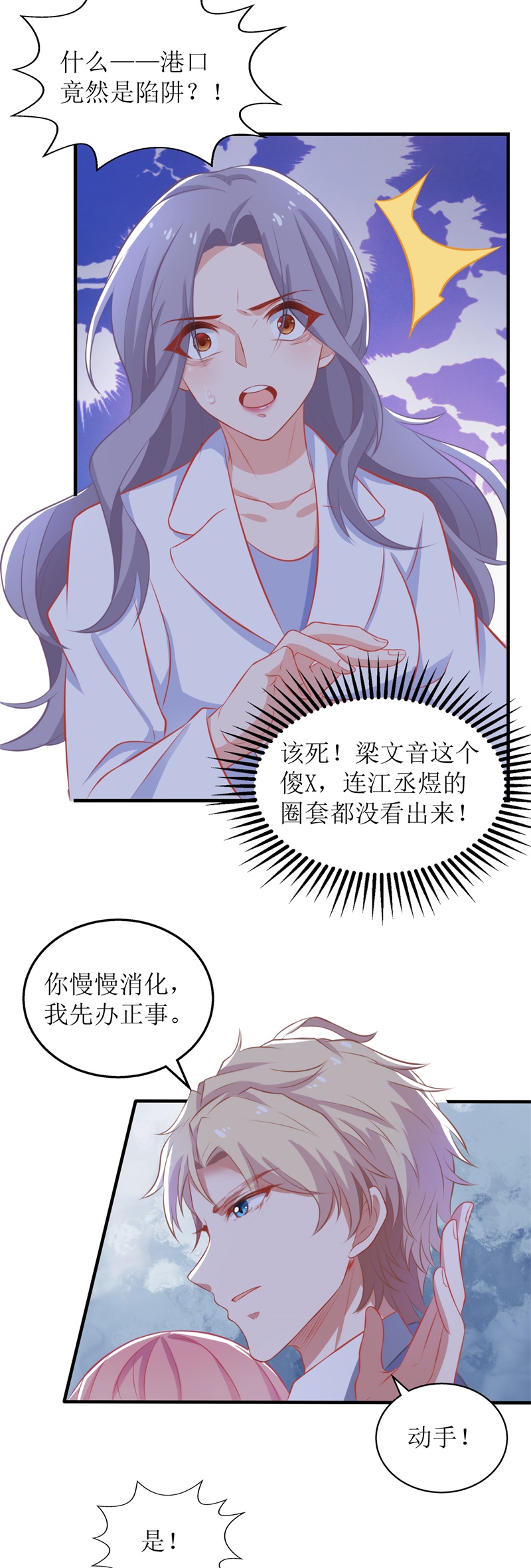 拐个妈咪带回家都317话 溺水