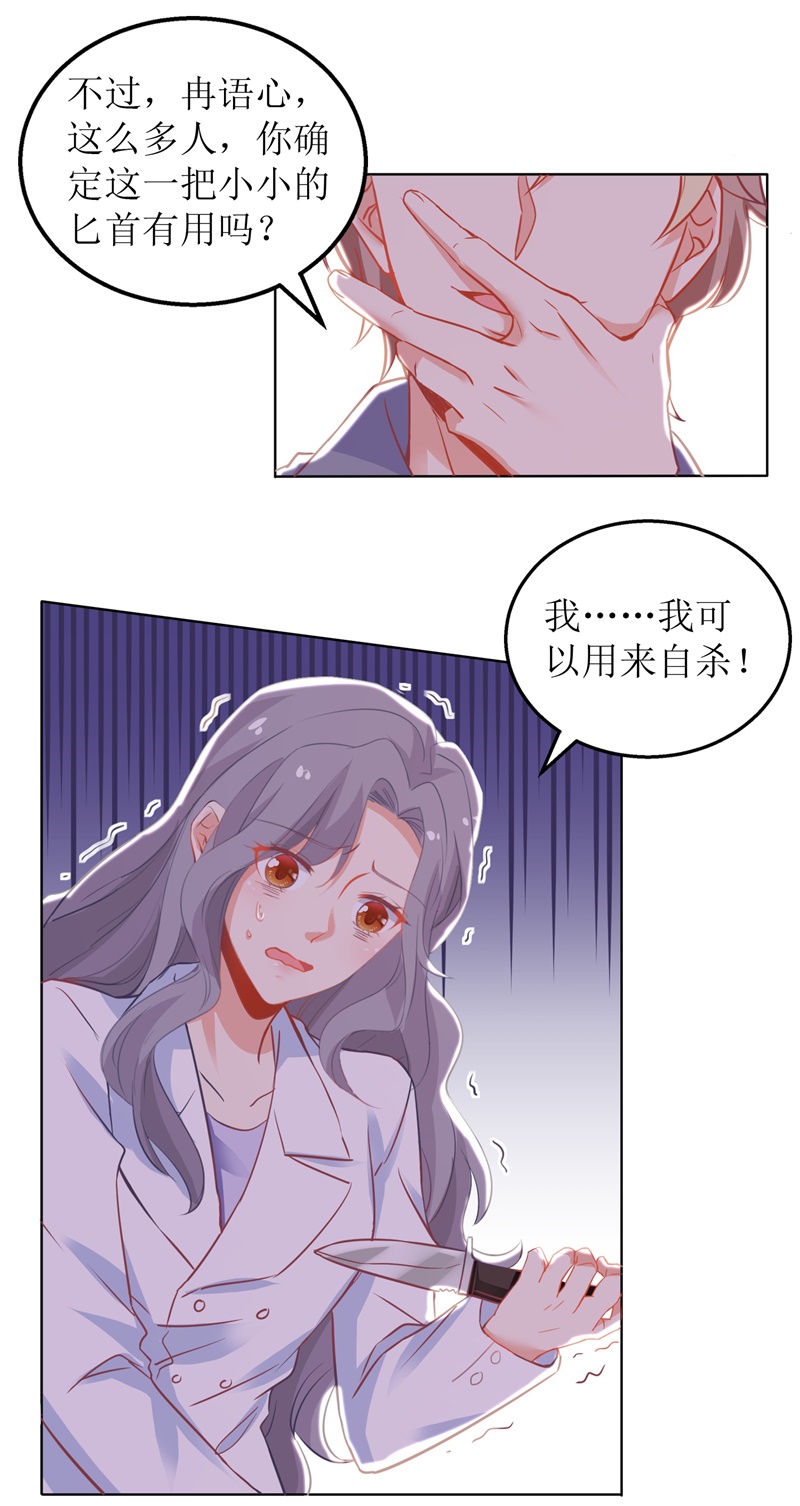 拐个妈咪带回家都317话 溺水