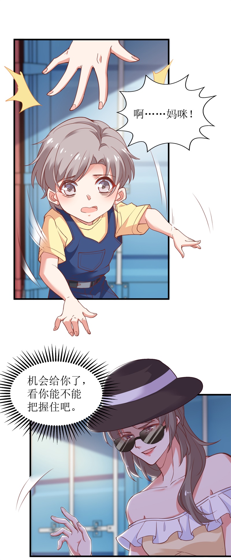 拐个妈咪带回家都317话 溺水