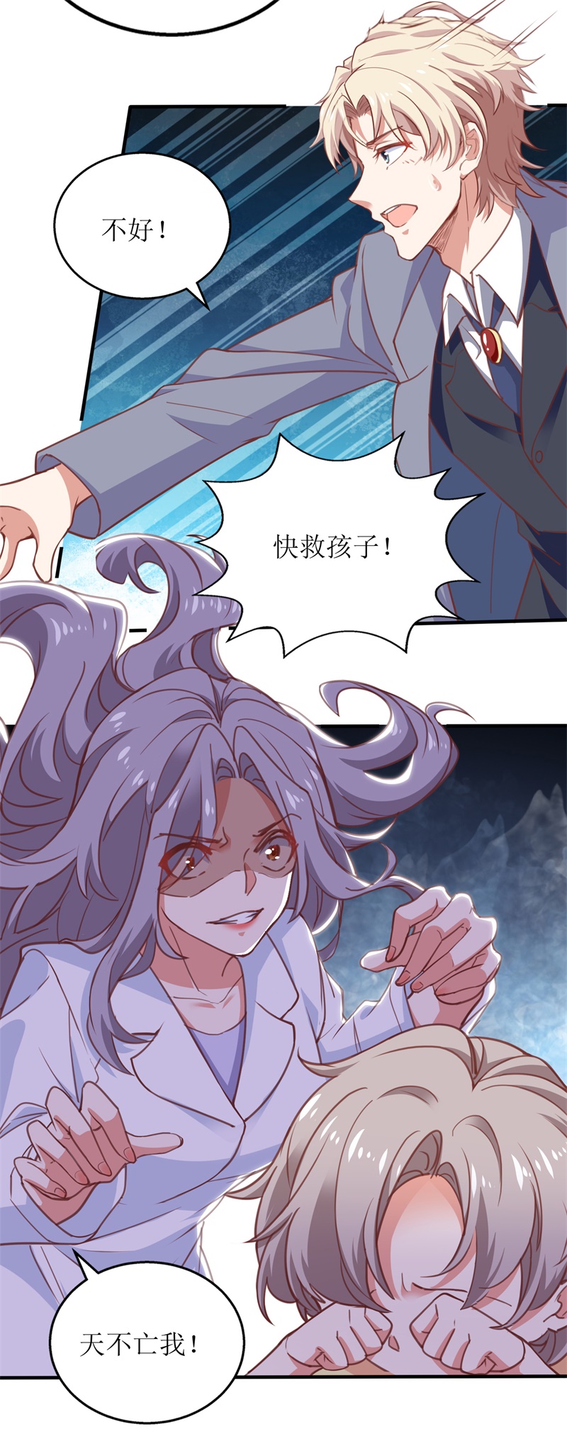 拐个妈咪带回家都317话 溺水