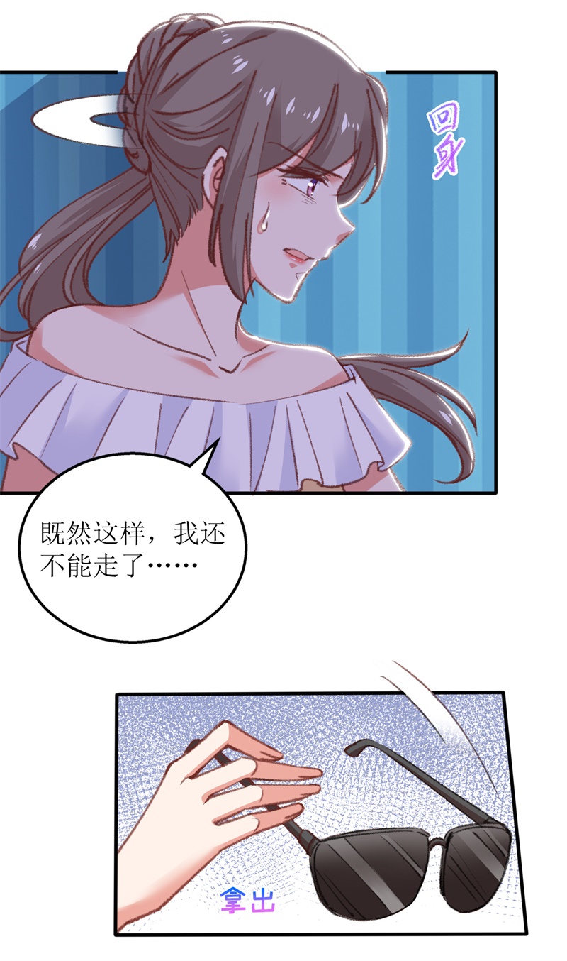 拐个妈咪带回家都317话 溺水