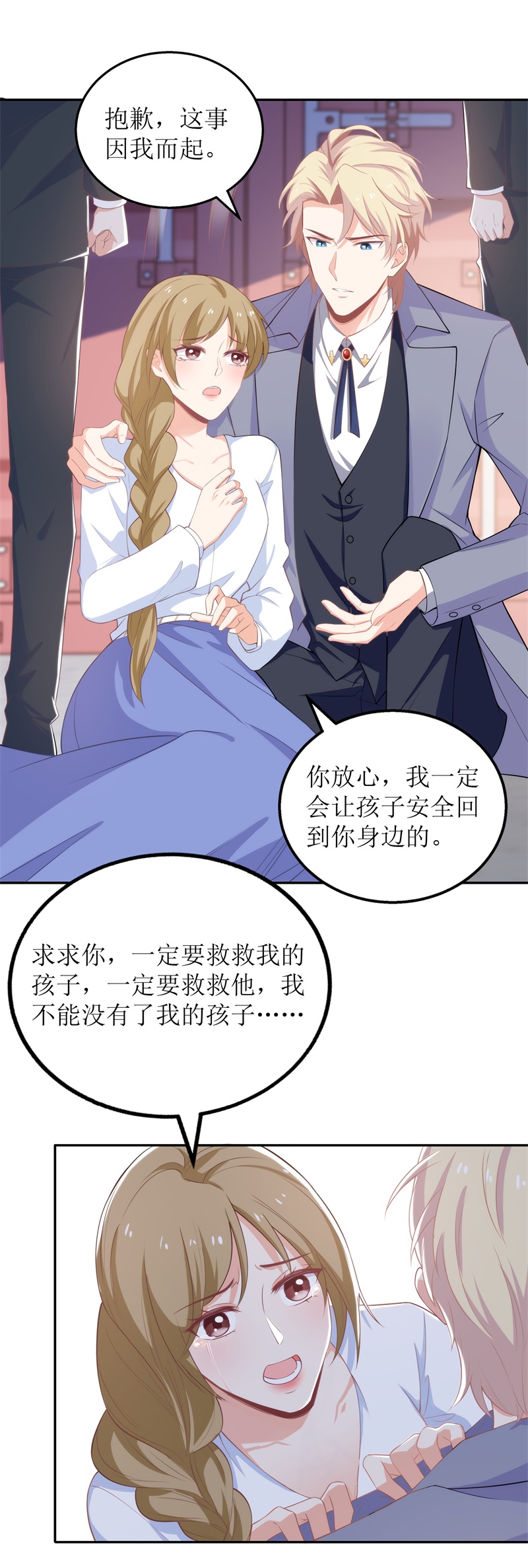 拐个妈咪带回家https:／／comic.user.u17.com／