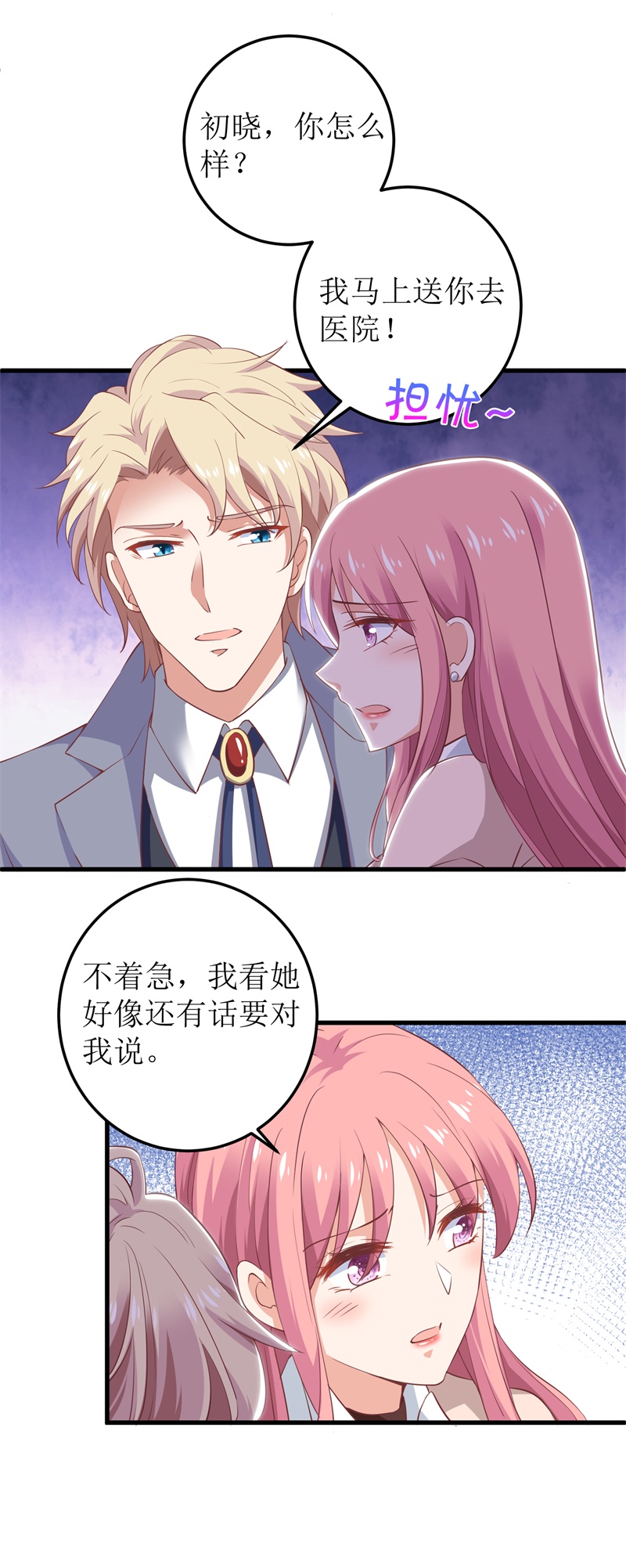 拐个妈咪带回家第322话 一个人战斗