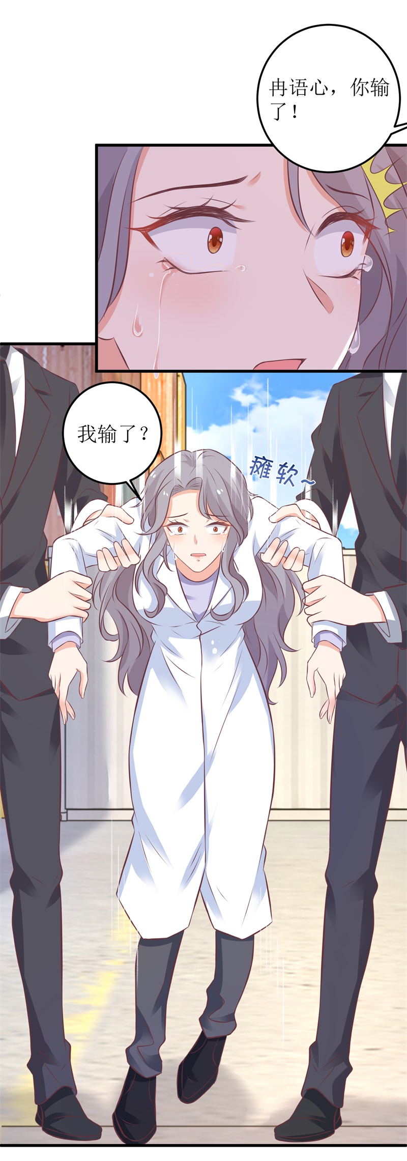 拐个妈咪带回家第322话 一个人战斗