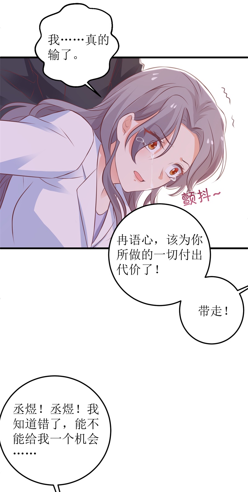 拐个妈咪带回家第322话 一个人战斗