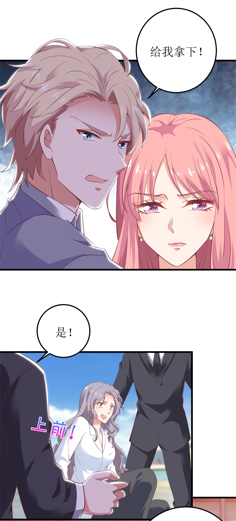 拐个妈咪带回家第322话 一个人战斗