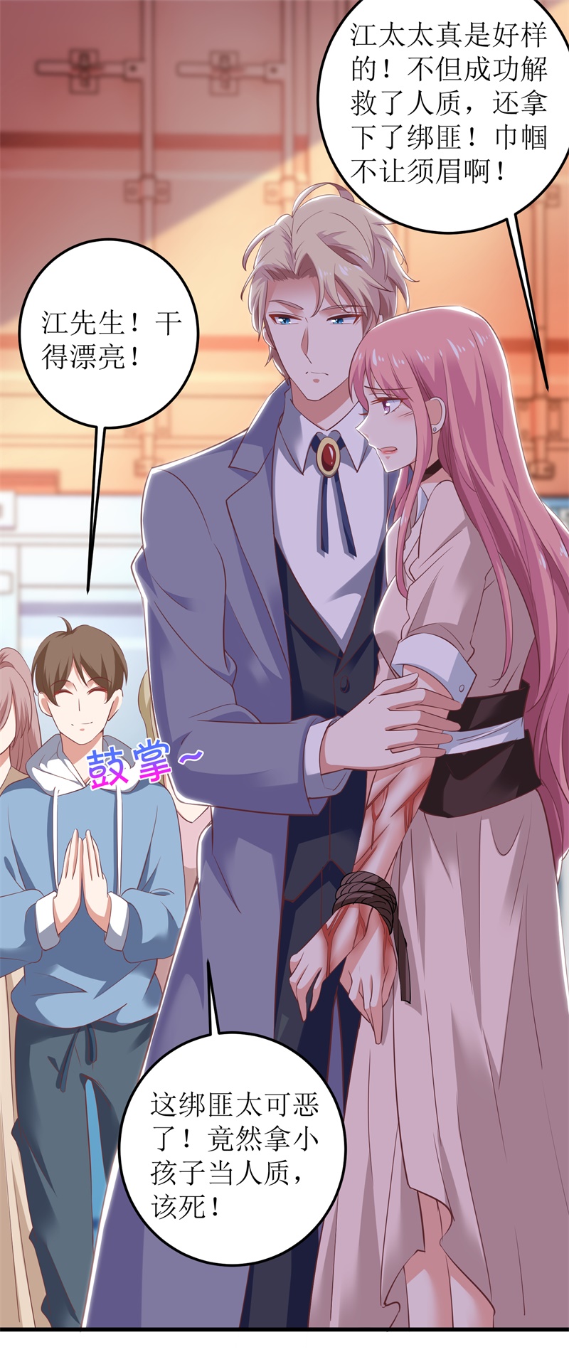 拐个妈咪带回家第322话 一个人战斗