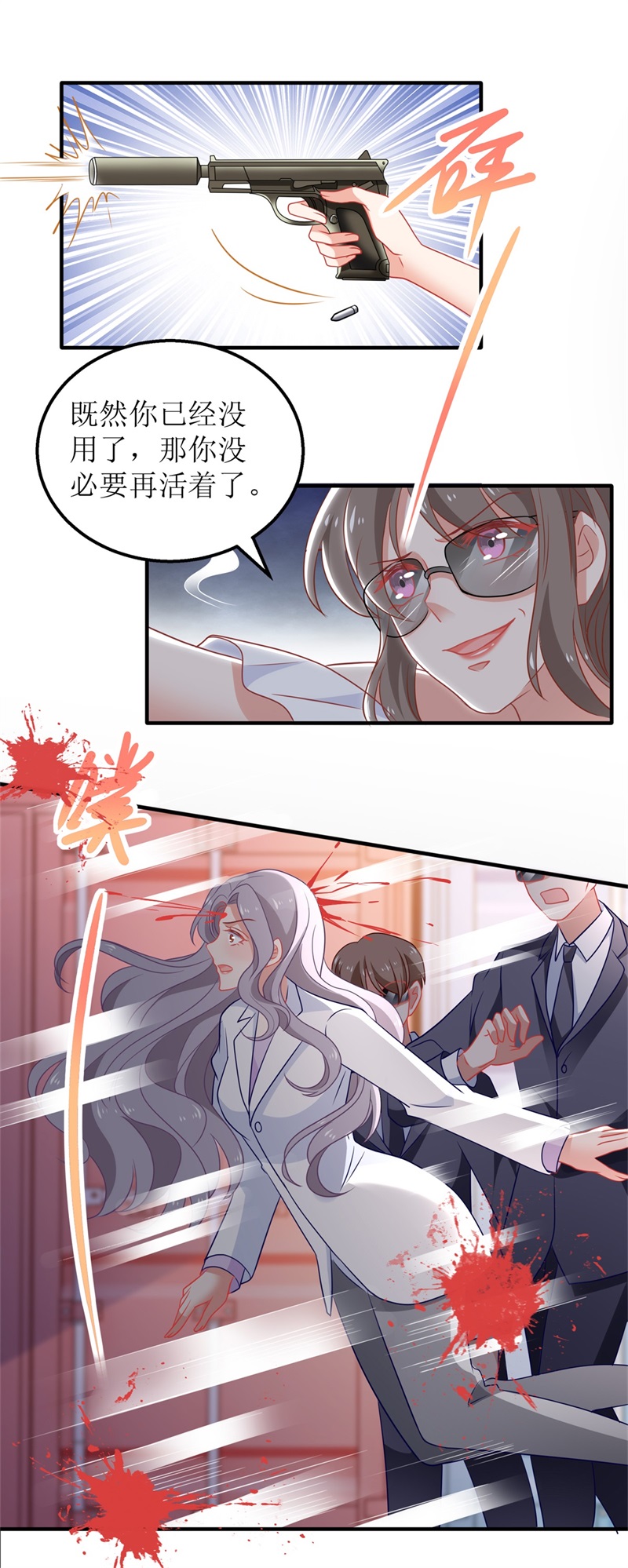 拐个妈咪带回家第324话 逃之夭夭