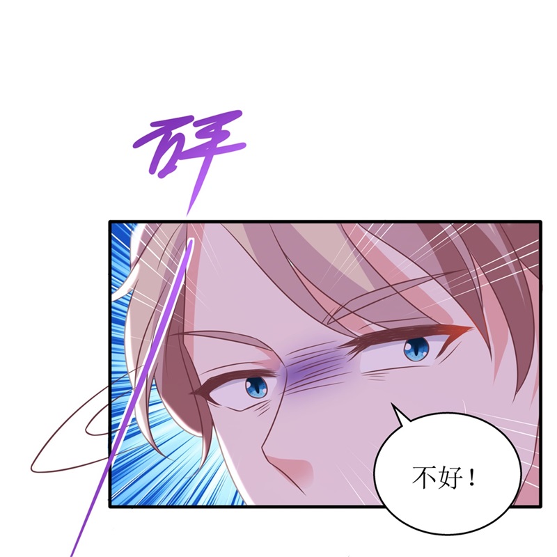 拐个妈咪带回家第324话 逃之夭夭