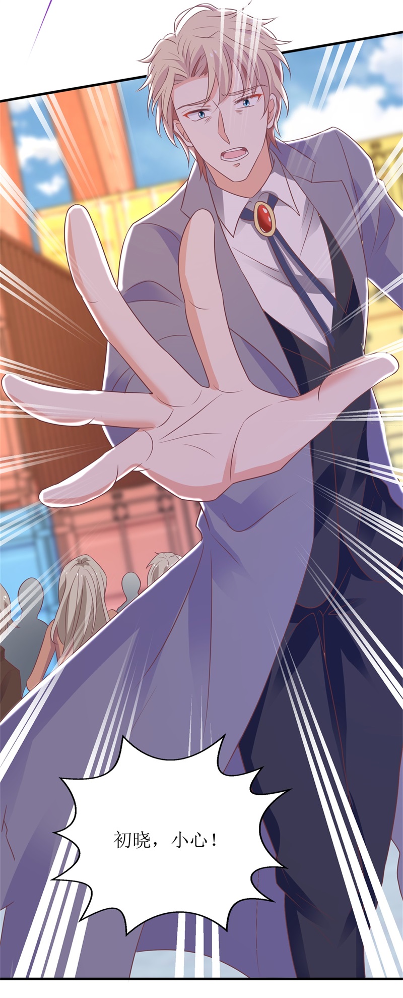 拐个妈咪带回家第324话 逃之夭夭