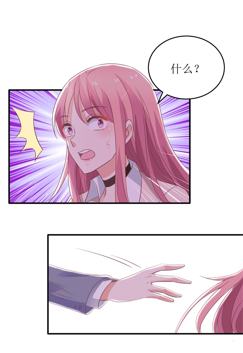 拐个妈咪带回家第324话 逃之夭夭