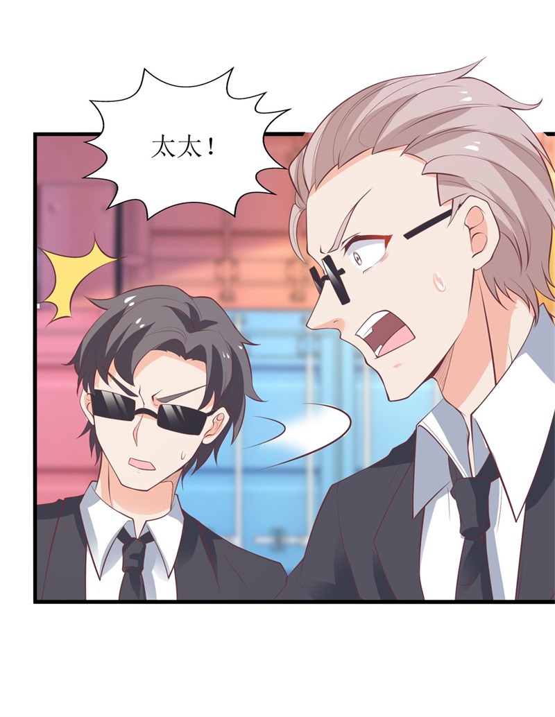 拐个妈咪带回家第324话 逃之夭夭