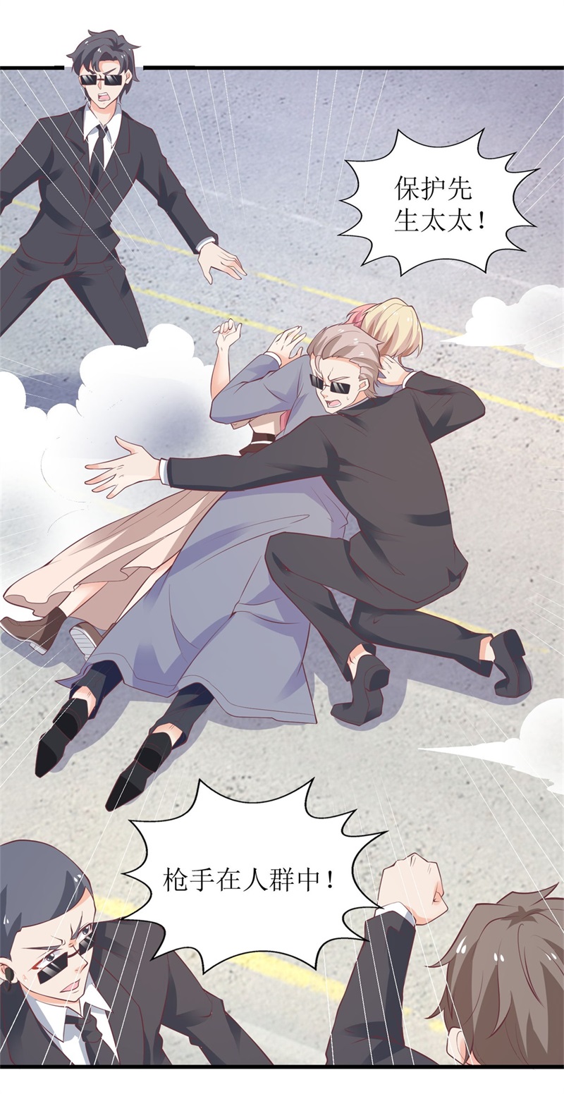 拐个妈咪带回家第324话 逃之夭夭