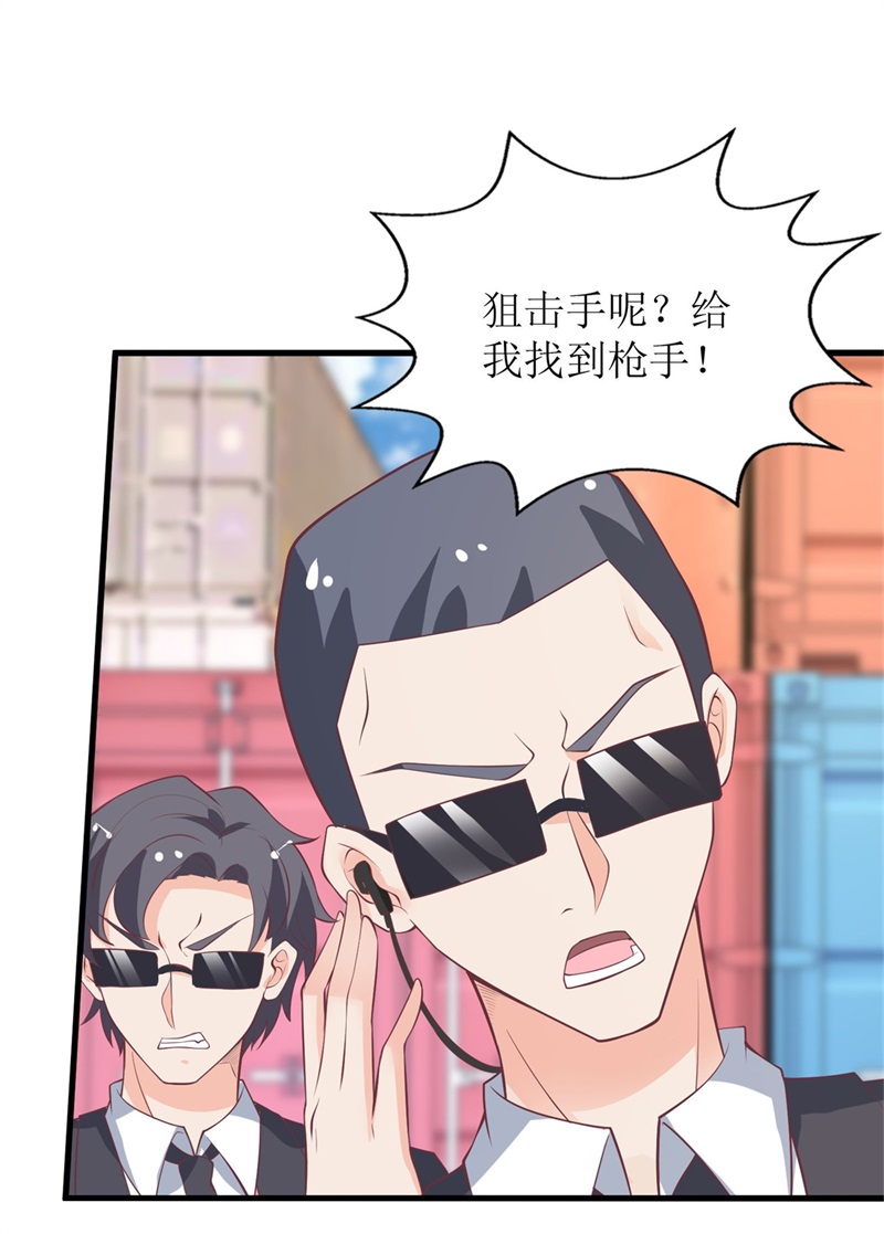 拐个妈咪带回家第324话 逃之夭夭