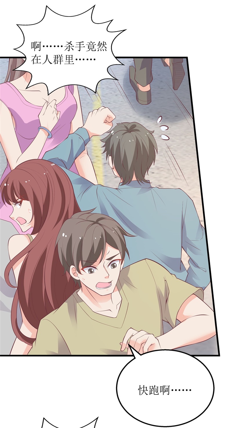 拐个妈咪带回家第324话 逃之夭夭