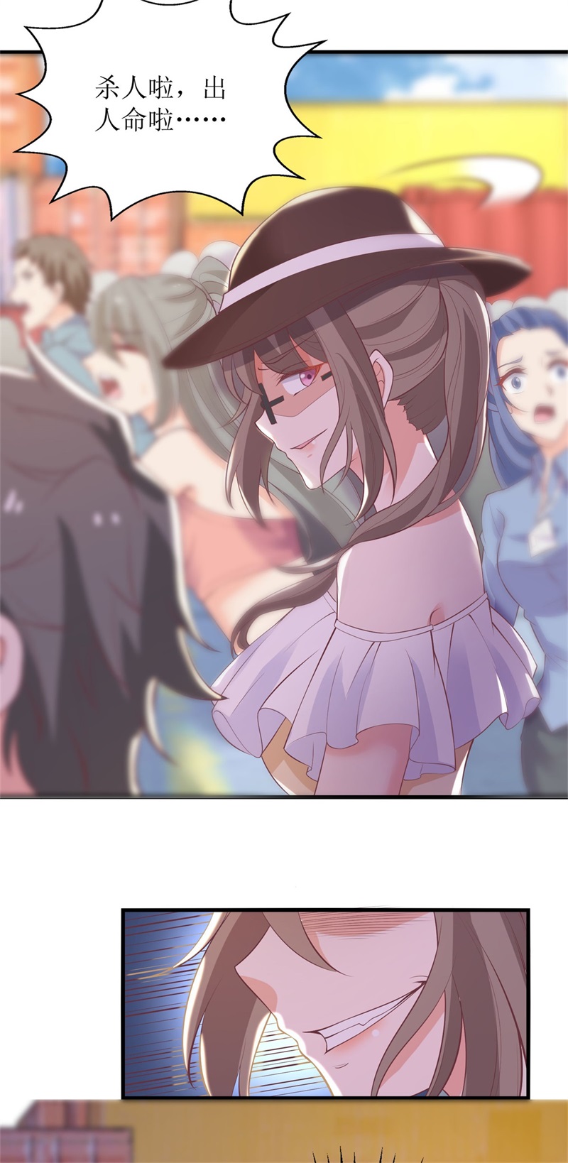 拐个妈咪带回家第324话 逃之夭夭