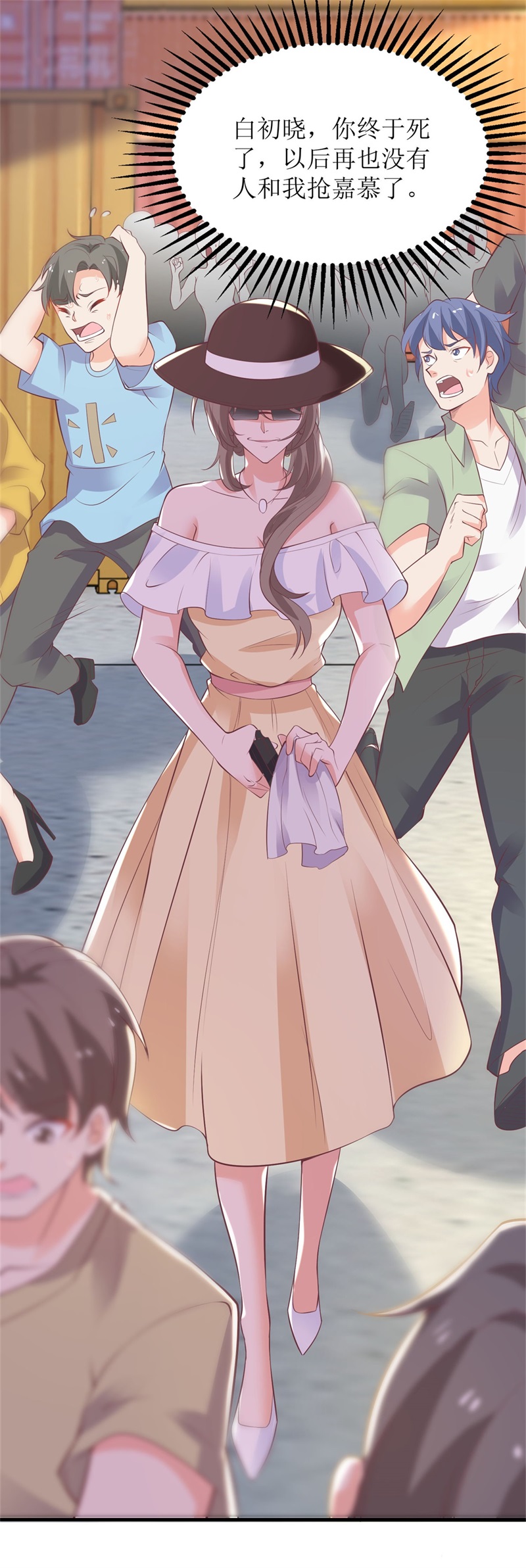 拐个妈咪带回家第324话 逃之夭夭