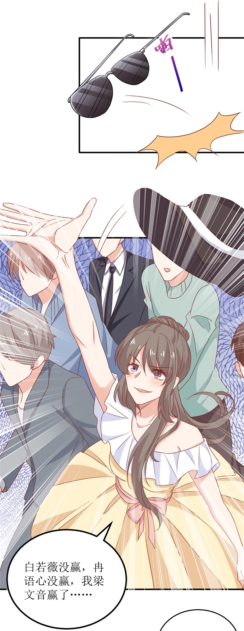 拐个妈咪带回家第324话 逃之夭夭