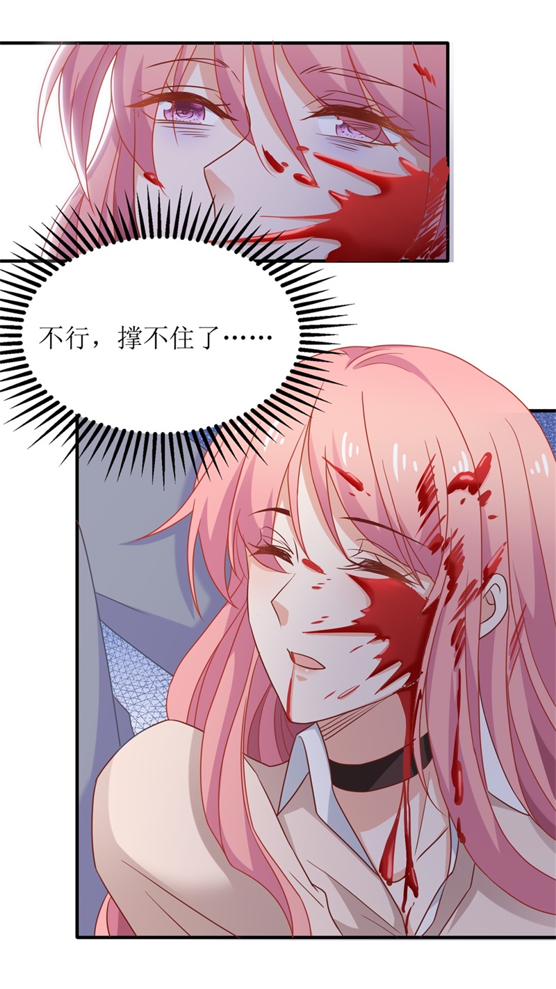 拐个妈咪带回家第324话 逃之夭夭