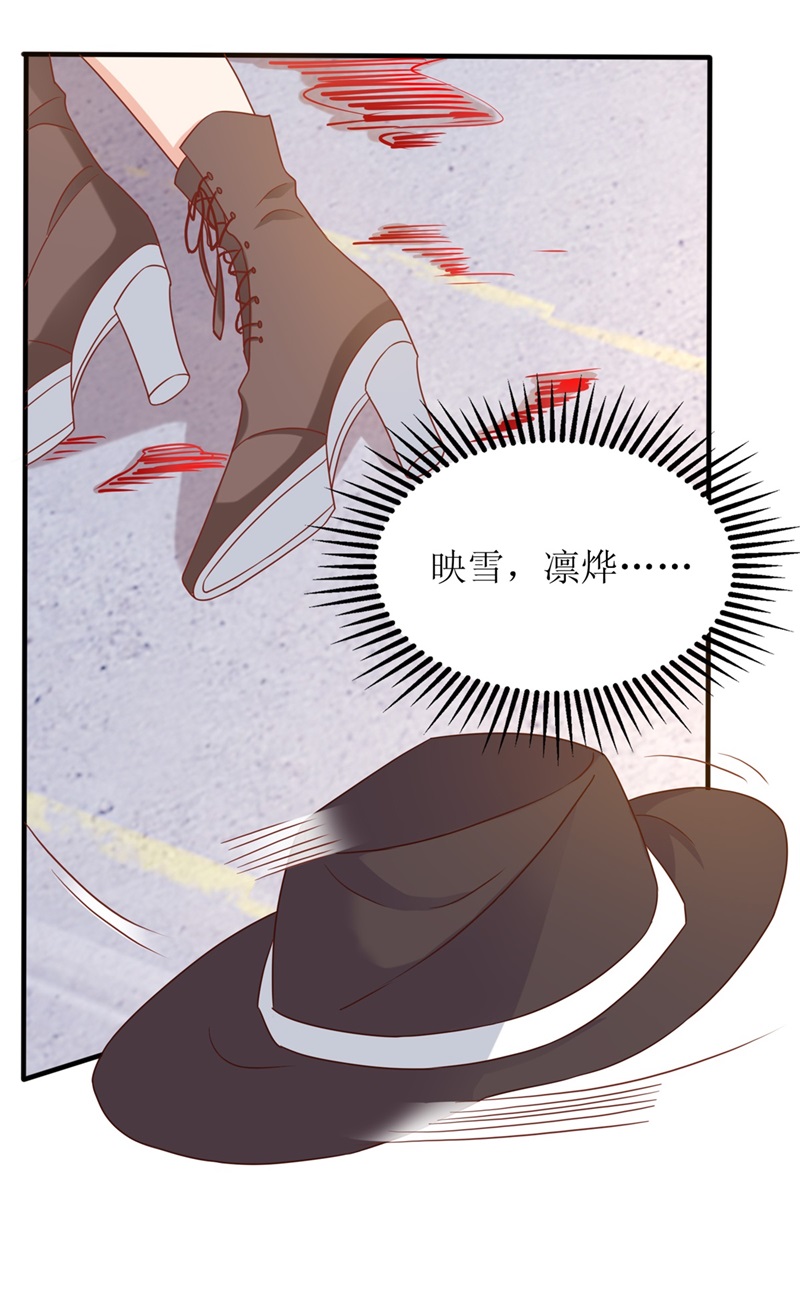 拐个妈咪带回家第324话 逃之夭夭