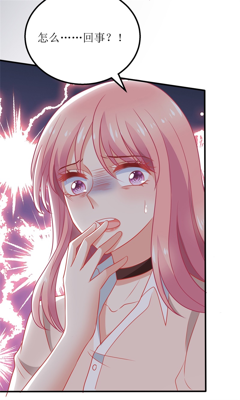 拐个妈咪带回家第324话 逃之夭夭