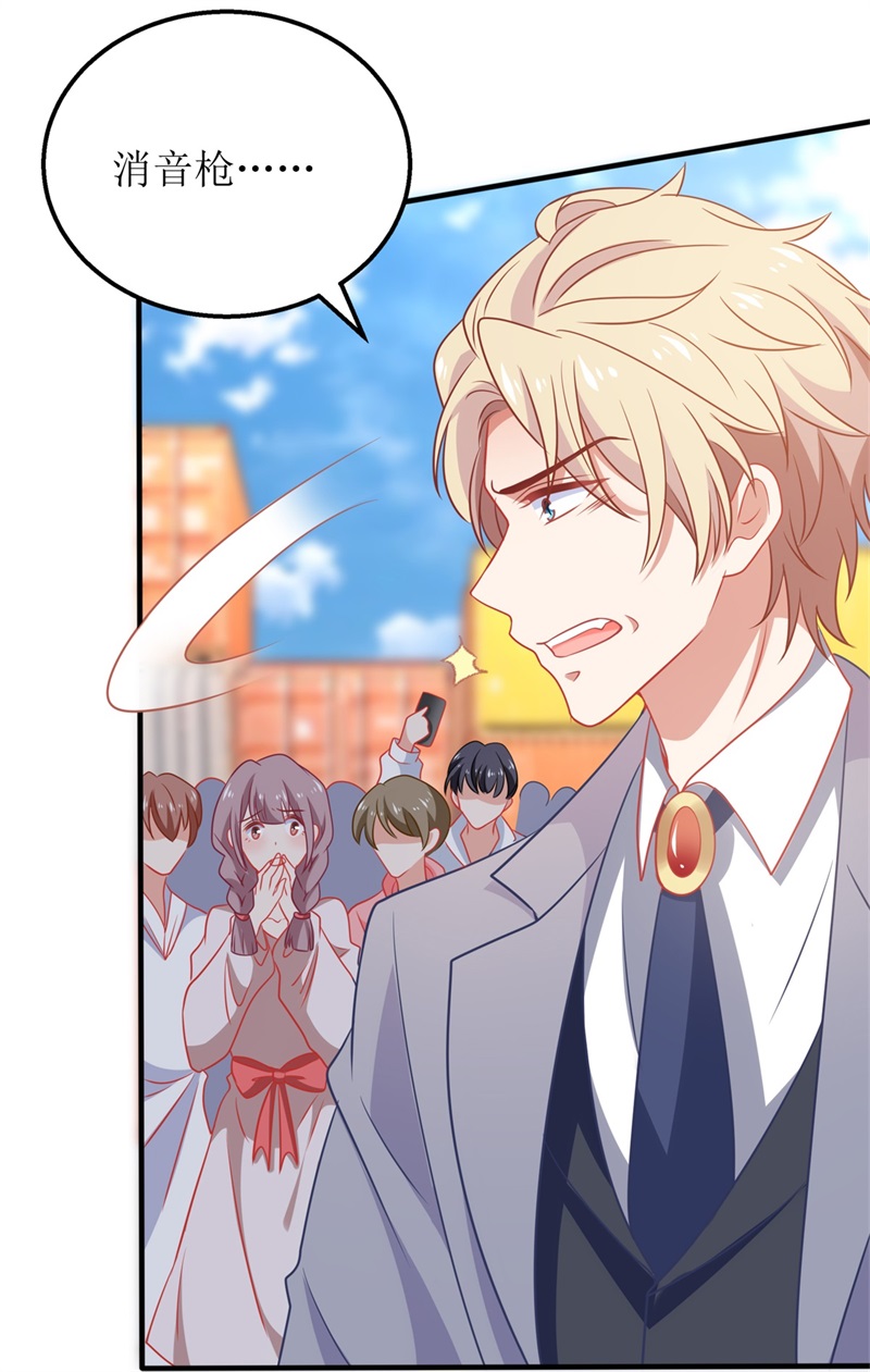 拐个妈咪带回家第324话 逃之夭夭