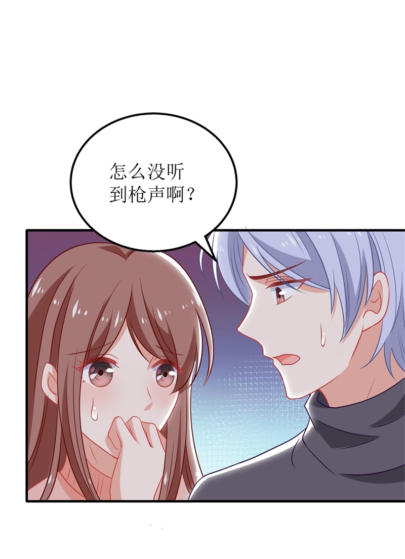 拐个妈咪带回家第324话 逃之夭夭