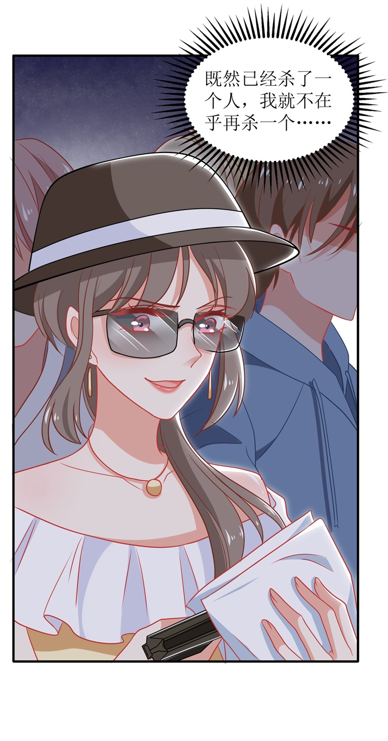 拐个妈咪带回家第324话 逃之夭夭