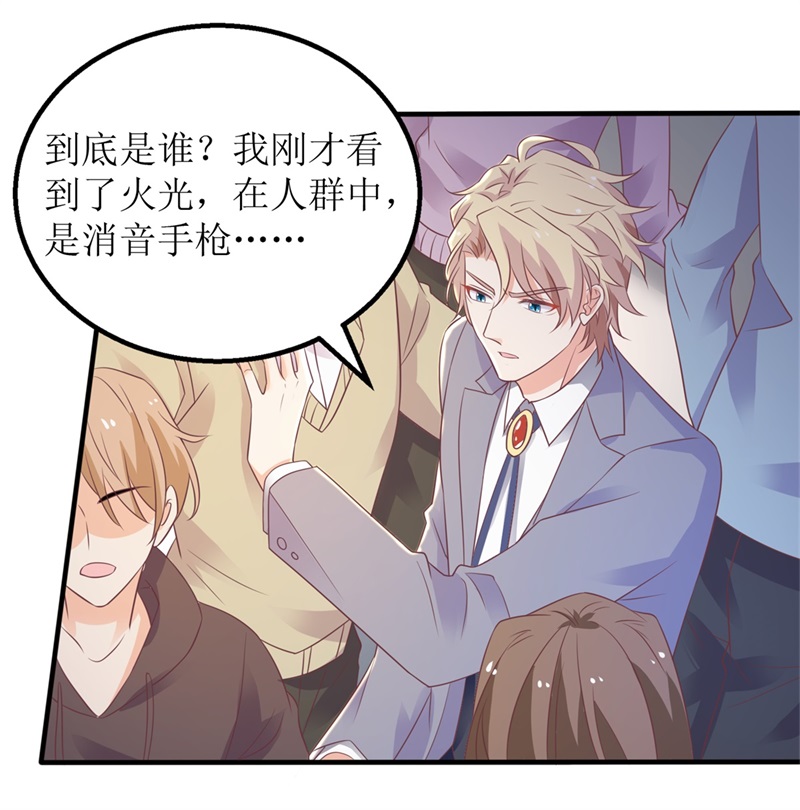 拐个妈咪带回家第324话 逃之夭夭