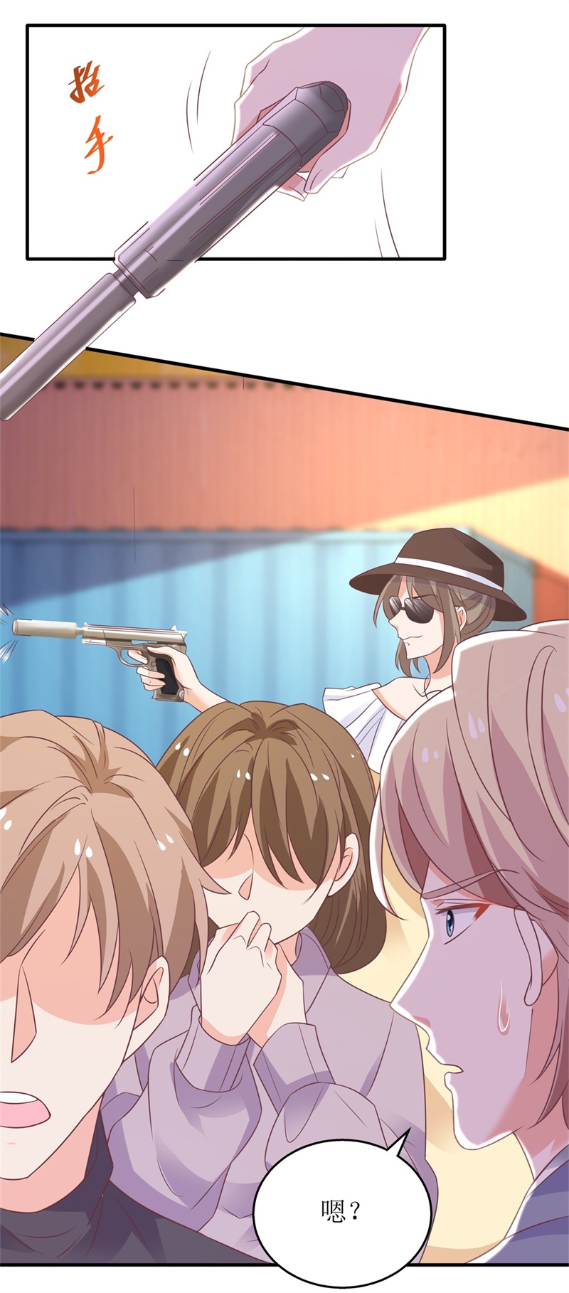 拐个妈咪带回家第324话 逃之夭夭