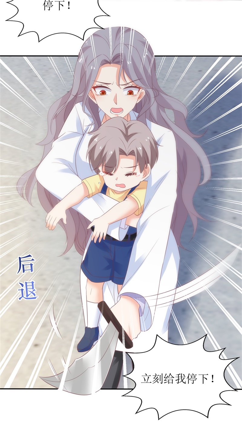 拐个妈咪带回家第319话 替换