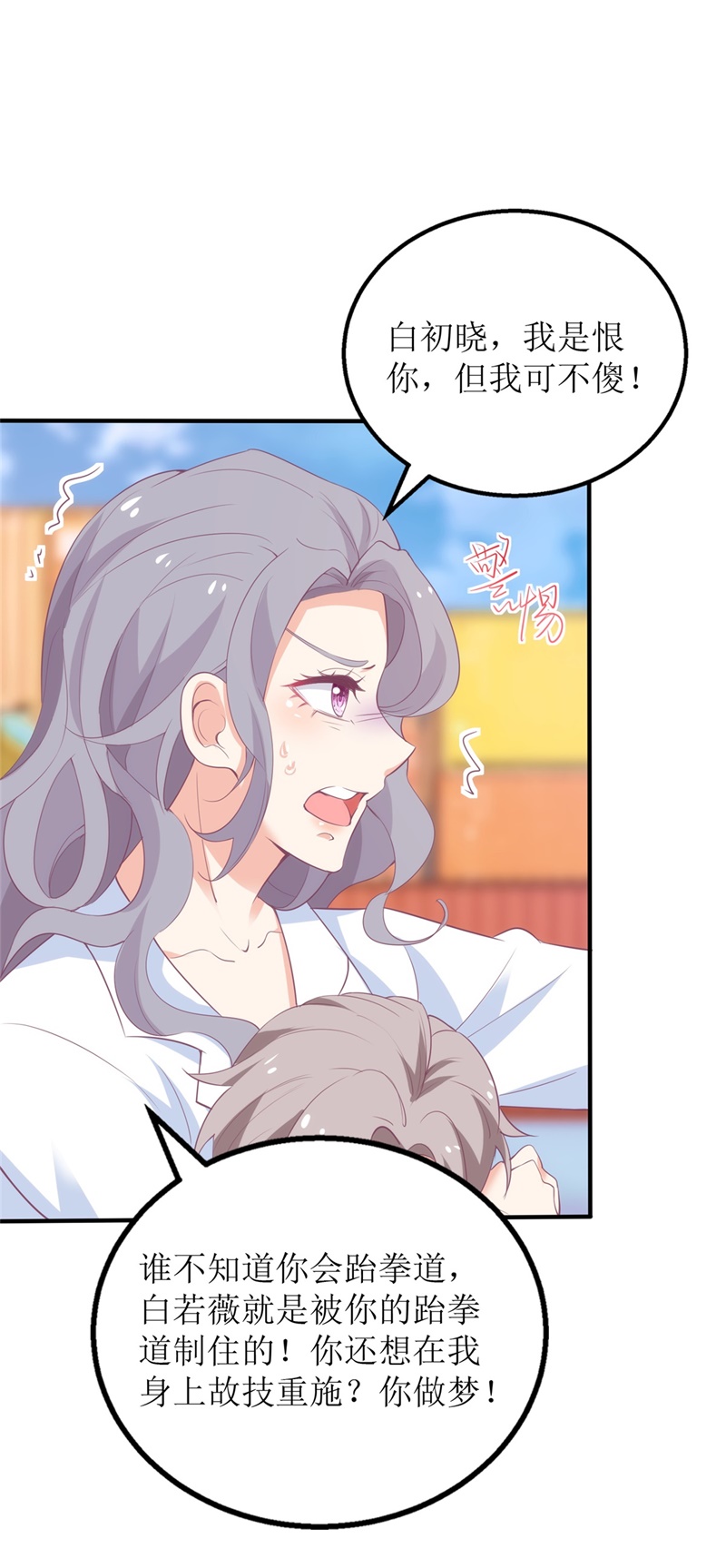 拐个妈咪带回家第319话 替换